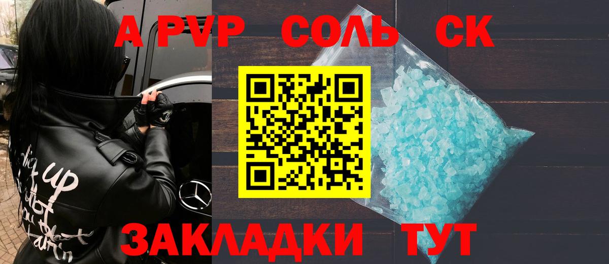 A PVP СК Дюртюли