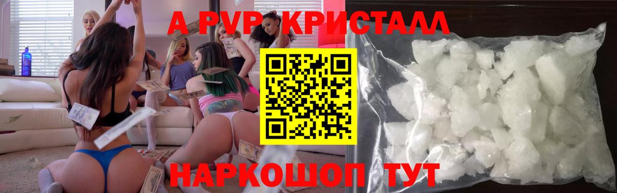 APVP мука Дюртюли