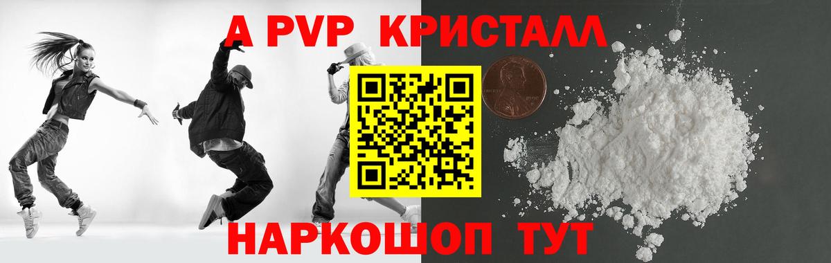 Alpha-PVP крисы CK  A PVP  Дюртюли  Вход с VPN  Alfa_PVP кристаллы 