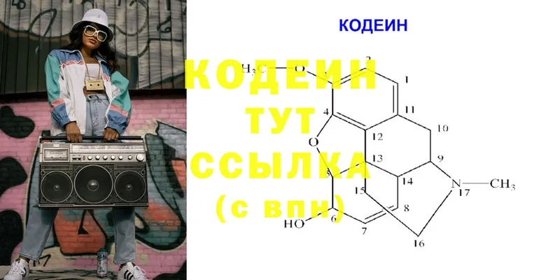 где можно купить   Дюртюли  Codein Purple Drank 