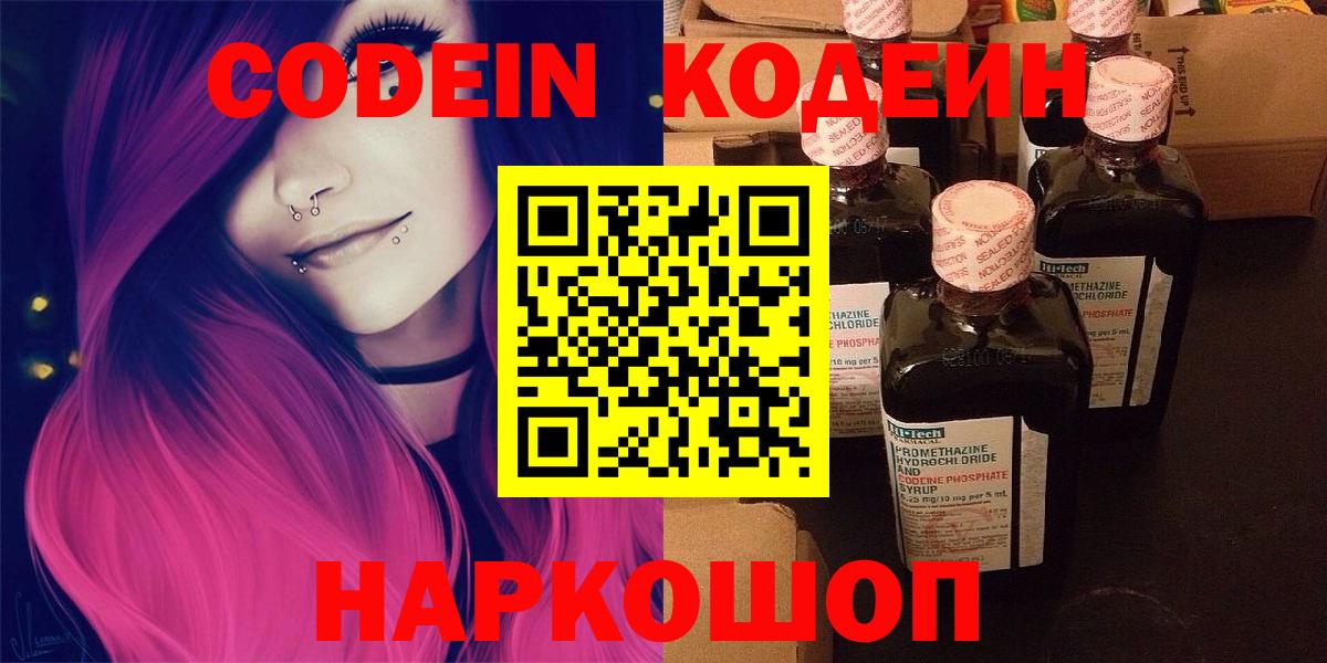 Дюртюли  Codein Purple Drank  Вход с VPN 