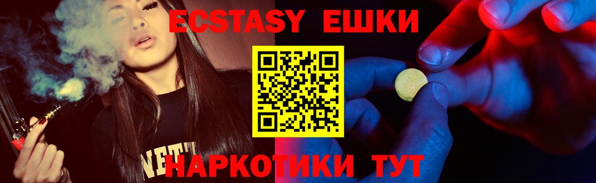 Экстази таблы  Ecstasy 280 MDMA  Вход с VPN  Дюртюли 