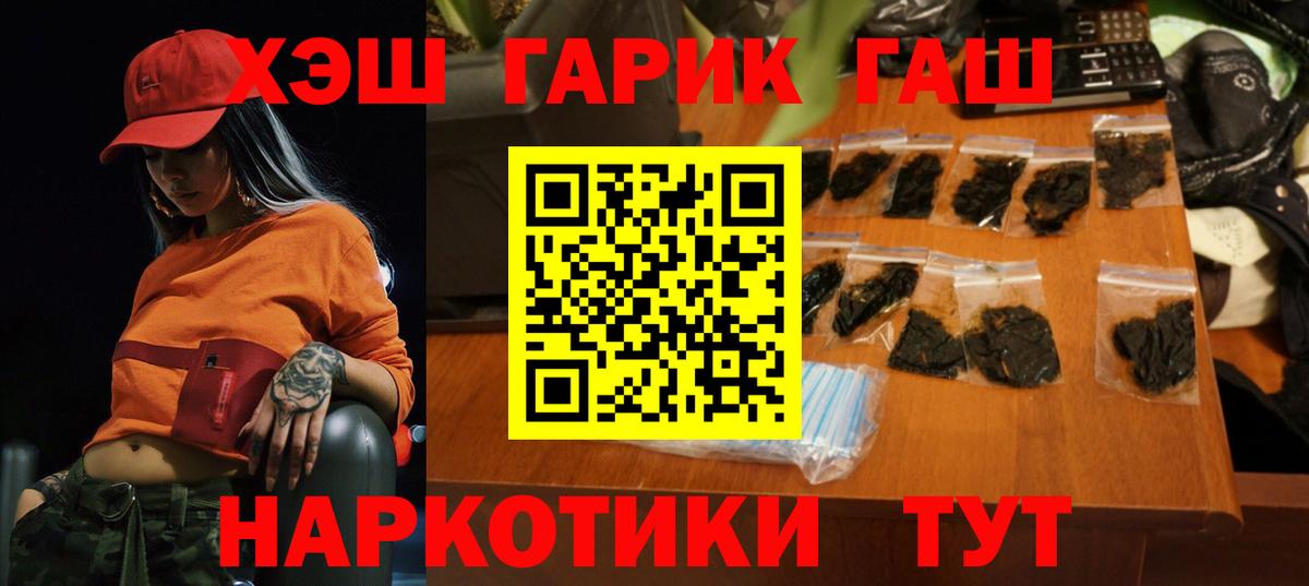 ГАШИШ Изолятор Дюртюли