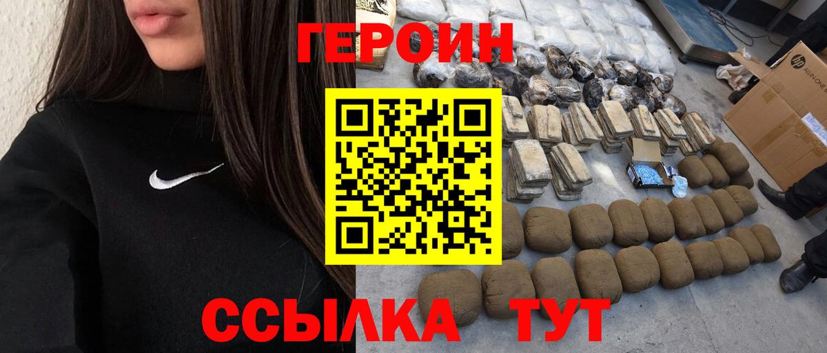 Героин Афган Дюртюли