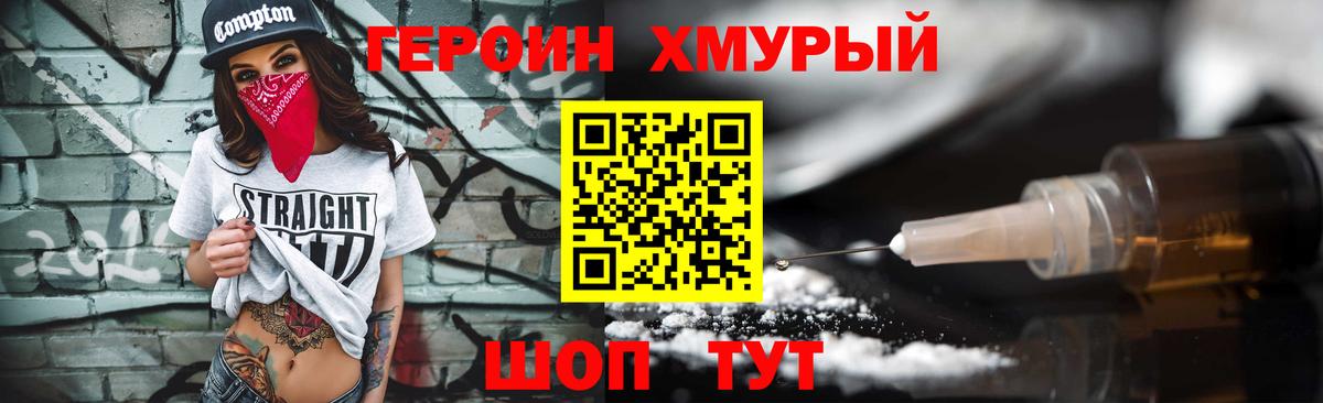 Дюртюли  ГЕРОИН хмурый  Вход с VPN 