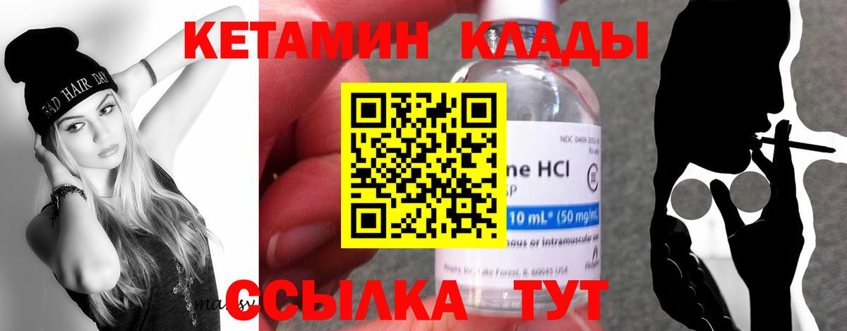 КЕТАМИН VHQ  Кетамин VHQ  Вход с VPN  Дюртюли 