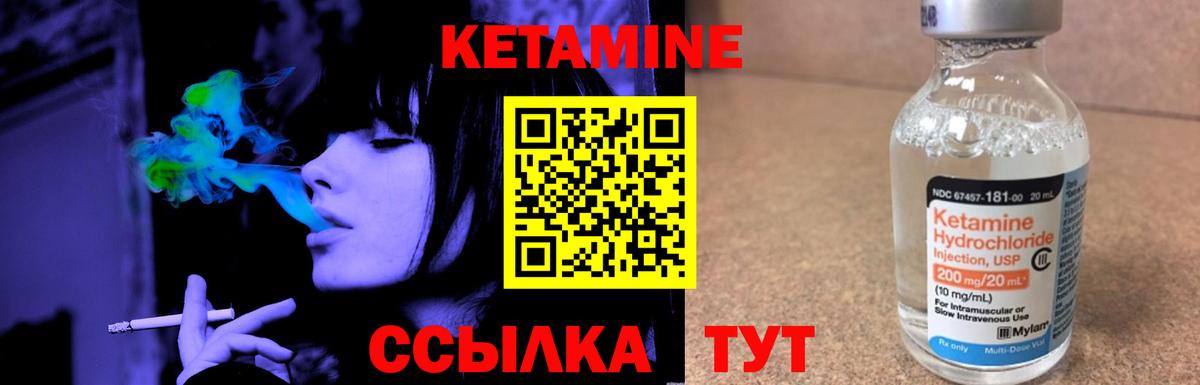 Кетамин ketamine Дюртюли