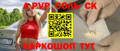 стафф Балаково