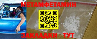метамфетамин Кинель