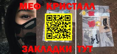 стафф Балаково