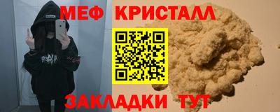 метамфетамин Кинель