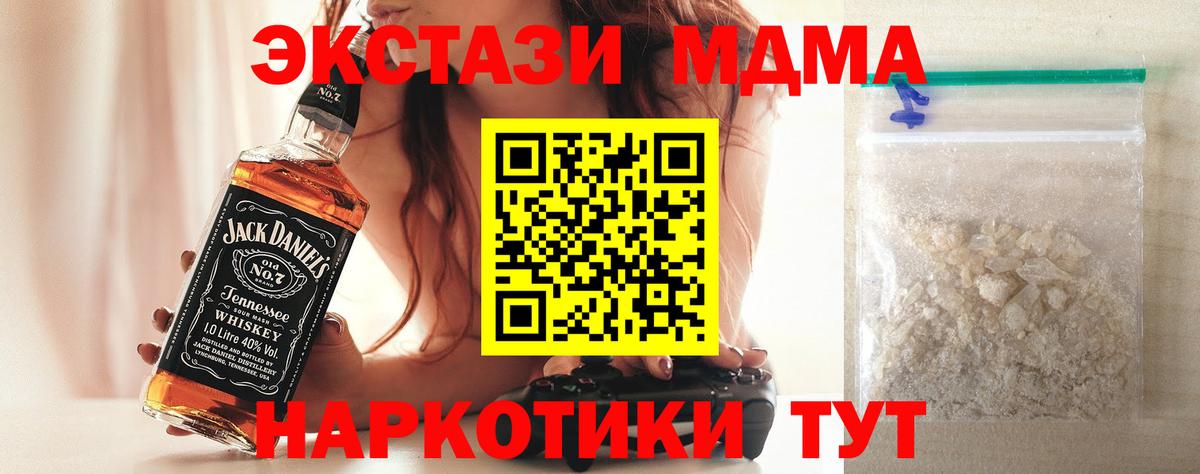 Дюртюли  МДМА молли  MDMA VHQ  MDMA  Вход с VPN 
