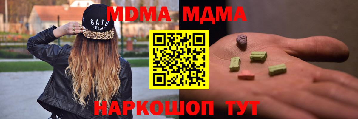 MDMA молли  Дюртюли  MDMA  МДМА молли 