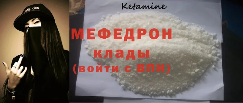 Мефедрон mephedrone  Дюртюли 