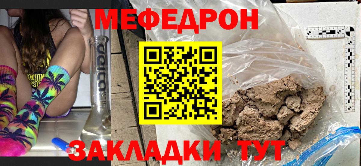 МЕФ 4 MMC  МЕФ  Мефедрон  Дюртюли  МЕФ мука 