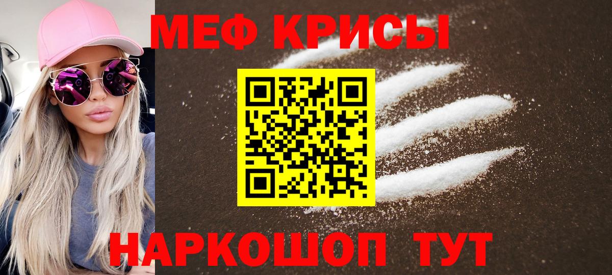 Мефедрон  Вход с VPN  МЯУ-МЯУ кристаллы  Дюртюли  Мефедрон VHQ  МЯУ-МЯУ 