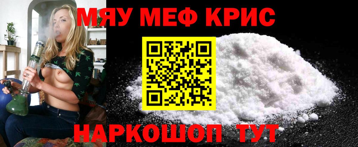 Меф  Дюртюли