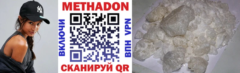 цена   MEGA онион  МЕТАДОН methadone  Дюртюли 