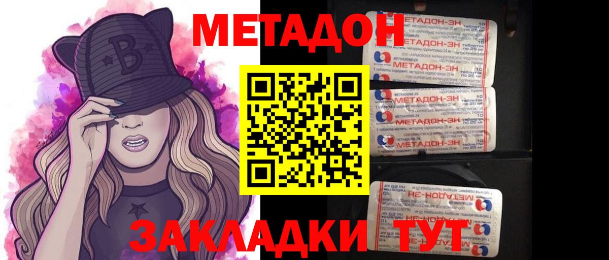 Метадон мёд  МЕТАДОН кристалл  Вход с VPN  Дюртюли 