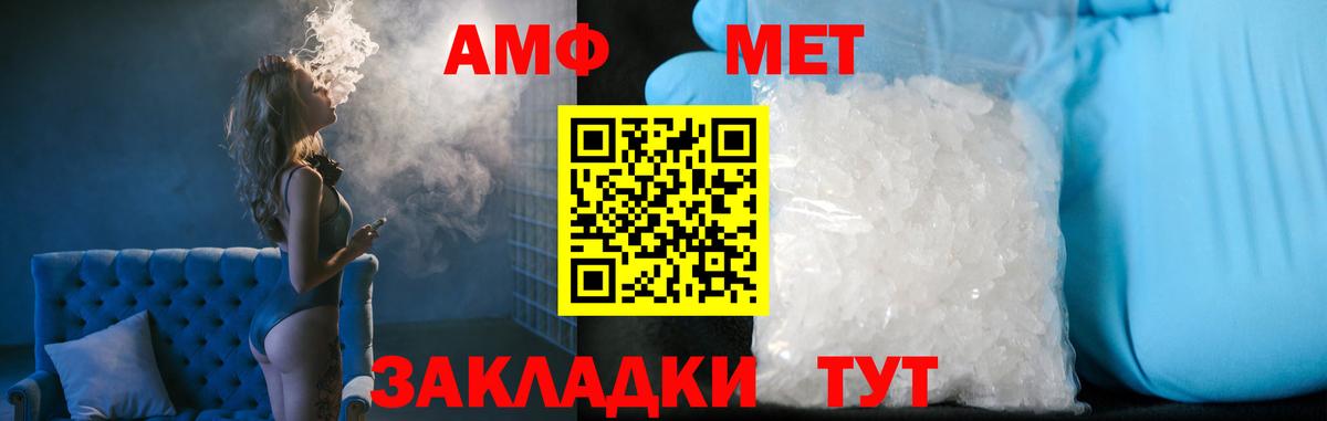 МЕТАМФЕТАМИН мет Дюртюли