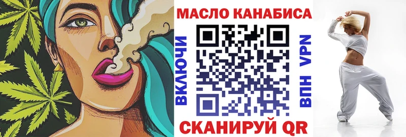 ТГК THC oil  Дюртюли 