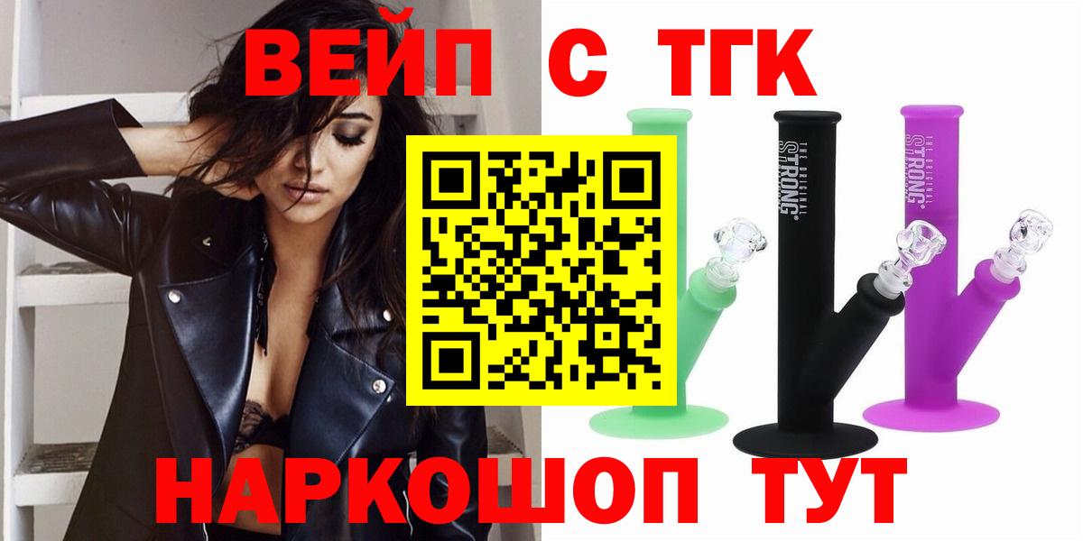 ТГК THC oil Дюртюли