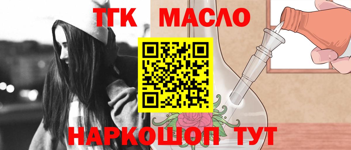 Дистиллят ТГК гашишное масло  Дюртюли  ТГК Wax 