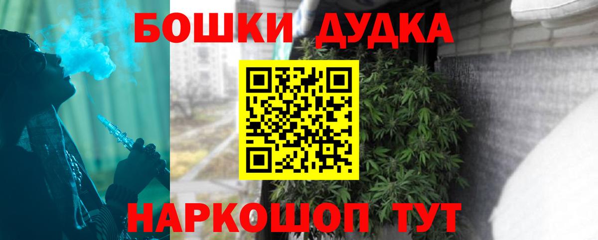 Бошки Шишки VHQ  Марихуана планчик  Вход с VPN  Дюртюли 